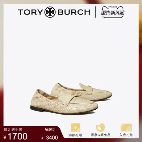 【季末折扣】TORY BURCH 汤丽柏琦 芭蕾舞平底乐福鞋女鞋 150207商品大图