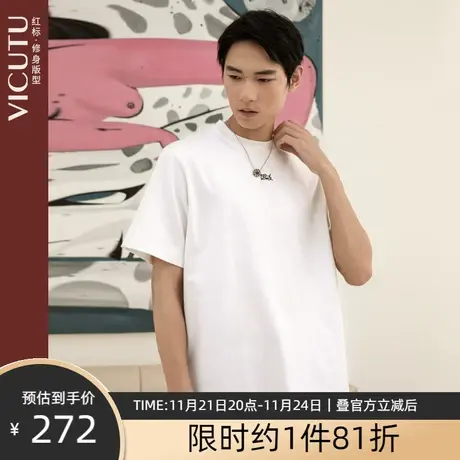 VICUTU威可多男士短袖T恤舒适亲肤时尚百搭简约白色休闲潮流半袖商品大图