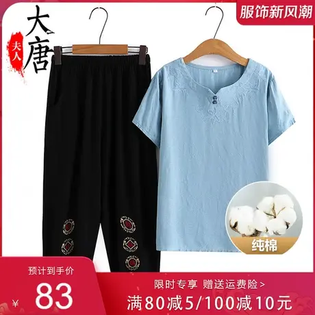 中老年人套装女奶奶夏装短袖纯棉T恤妈妈纯色绣花两件套老人全棉商品大图
