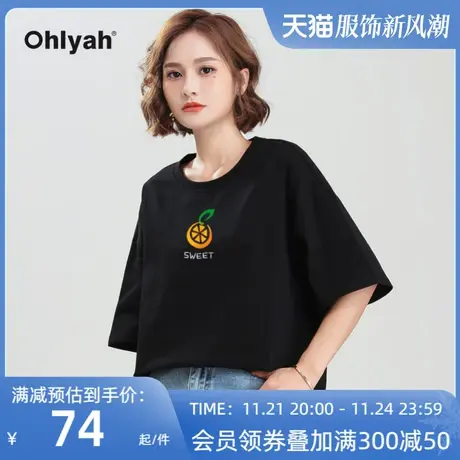 Ohlyah品牌 2023春夏chic港味上衣简约t恤女短袖oversize宽松体恤商品大图