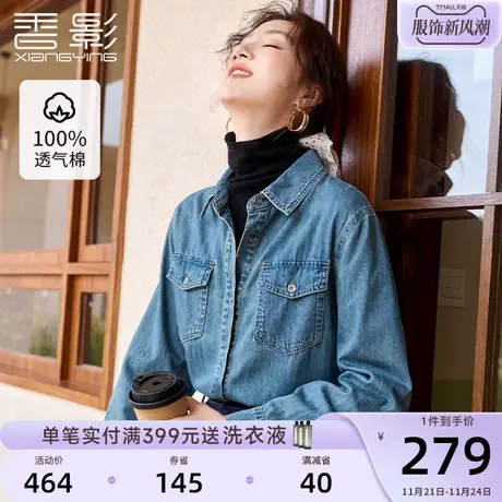 香影复古牛仔衬衫女2024春秋新款高级感复古上衣叠穿蓝色内搭衬衣图片