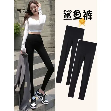 鲨鱼皮打底裤女外穿紧身收腹提臀瘦腿春秋新款芭比瑜伽黑色悬浮裤商品大图