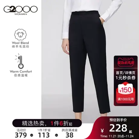 G2000西装正装2023年春冬新款对称插袋直筒舒适有型通勤西裤商品大图