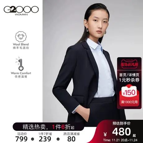 【绵羊毛】G2000一粒扣设计2023年秋冬新款西装通勤舒适正装西服图片
