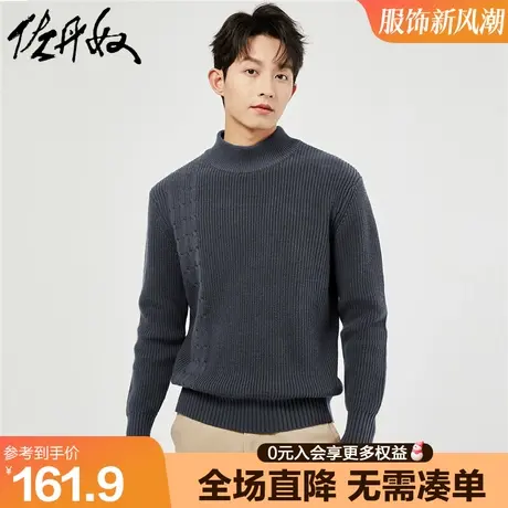 佐丹奴针织衫男春季新款软糯扭花半高领男士套头针织线衣18053606商品大图