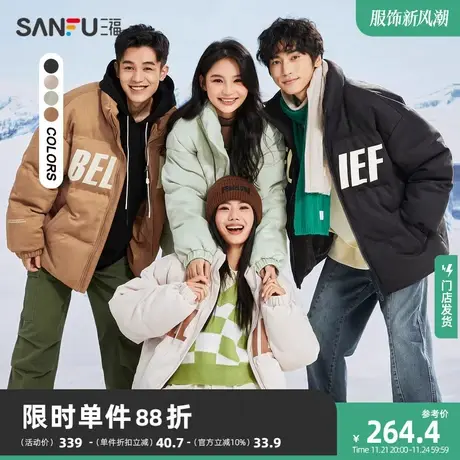 三福2023冬男士字母麂皮刺绣短棉衣 户外宽松立领外套男472953图片