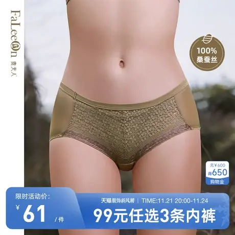 【商城同款】贵夫人蕾丝性感内裤中低腰收腹提臀抗菌三角短裤5163商品大图