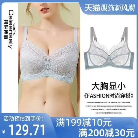 女士软钢圈薄款文胸大胸显小收副乳超薄全罩杯夏季透气大码内衣图片