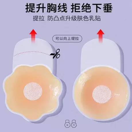 硅胶提拉胸贴女小胸平胸聚拢上托乳贴夏季防凸婚纱专用内衣吊带用商品大图