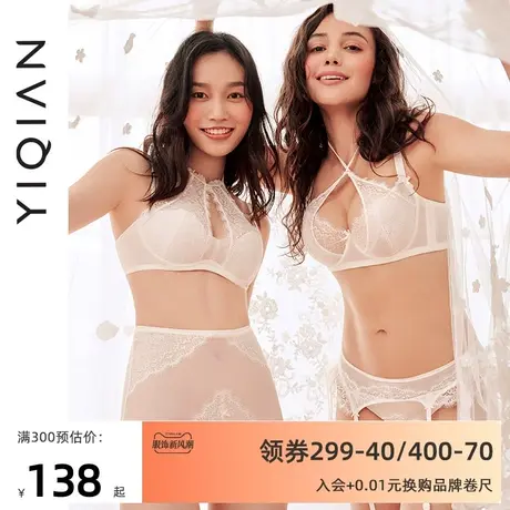 怡倩【白色心囍礼盒】挂脖内衣内裤套装女新婚礼物性感法式文胸图片