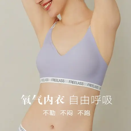 弗利少女无痕氧气内衣胸罩女士薄款舒适透气固定杯无钢圈小胸文胸商品大图
