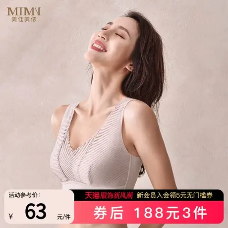 美佳美侬无痕内衣女大胸显小薄全罩杯无钢圈透气聚拢收副乳M0104商品大图