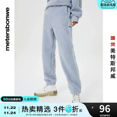 国货美特斯邦威休闲裤秋冬季纯色简约舒适保暖甜美羊羔毛运动长裤商品大图