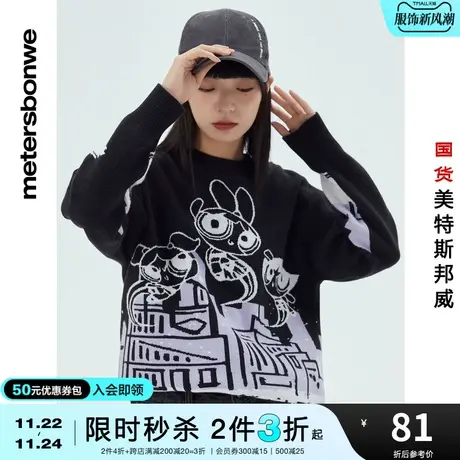 美特斯邦威女MTEE印花圆领秋冬飞天小女警提花毛衫图片