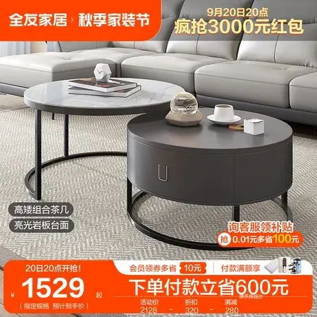 全友家居轻奢风茶几电视柜组合大小圆茶几可伸缩电视柜岩板DW1031图片