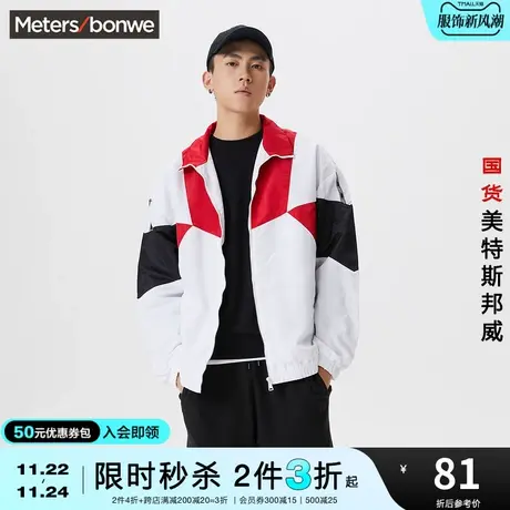 [2件3折起]美特斯邦威外套男春季时尚拼接短款立领罗纹下摆夹克图片