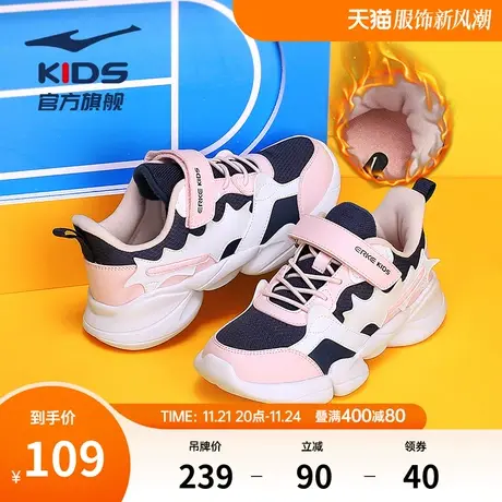 鸿星尔克童鞋女中大童2023秋季新款加棉女童鞋潮慢跑鞋儿童运动鞋商品大图