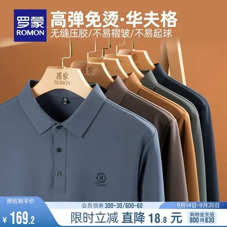 【高弹华夫格】罗蒙男士休闲印花长袖POLO衫2023秋季新款无痕T恤图片