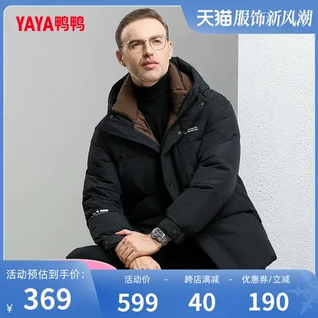 陈哲远明星同款鸭鸭羽绒服男2023年冬季新款短款连帽防寒爸爸装Y图片
