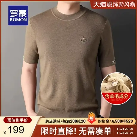 【含羊毛】罗蒙男士圆领短袖针织衫2024春季新款时尚休闲亲肤毛衣图片