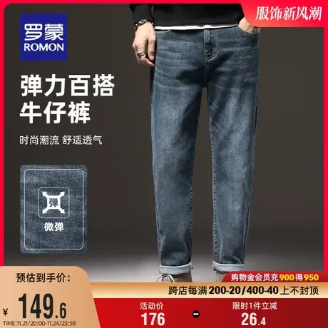 罗蒙男士弹力百搭牛仔裤2024春季时尚简约潮流直筒裤舒适透气长裤商品大图