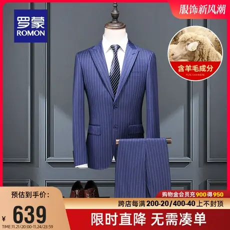 【直降】罗蒙男士羊毛西服套装春季条纹西装职业正装新郎结婚礼服图片