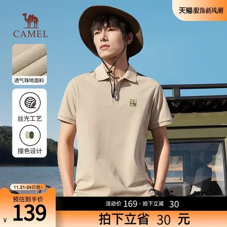 骆驼男装山系polo衫男短袖2023夏季新款珠地棉透气翻领t恤上衣男商品大图