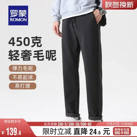 【450克重磅毛呢裤】罗蒙男士厚款休闲裤2023冬季新款免烫直筒裤商品大图