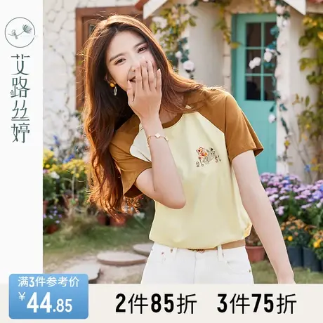艾路丝婷撞色插肩袖T恤女2023年夏装新款半袖小众设计感刺绣上衣商品大图