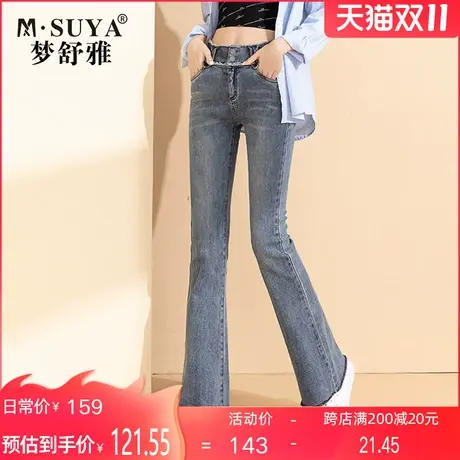 梦舒雅牛仔微喇叭裤女2021春秋新款高腰显瘦宽松毛边时尚休闲裤子图片