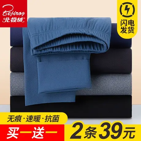 北极绒无痕秋裤男士加厚加绒德自发热冬季抗菌打底内穿紧身保暖裤图片