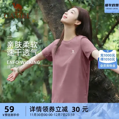 骆驼户外运动速干T恤男女情侣款夏季透气跑步快干上衣圆领短袖T恤商品大图