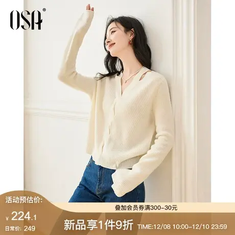 OSA欧莎露肩V领绞花毛衣内搭针织衫女秋冬季2023新款气质打底上衣商品大图