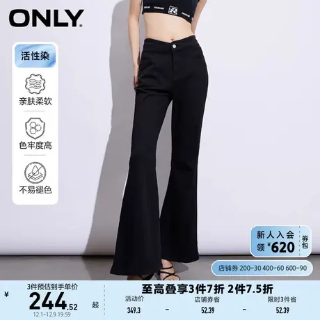 ONLY奥莱2023春夏新款活性染高腰修身镂空喇叭牛仔裤女图片