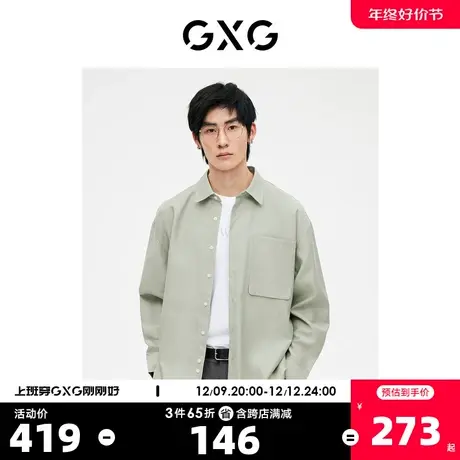 GXG男装 豆绿色简约绣花休闲长袖衬衫 2023年春季新品图片