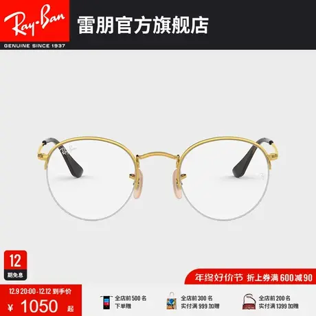 RayBan雷朋光学镜架金属圆形半框时尚气质近视镜框0RX3947V可定制图片