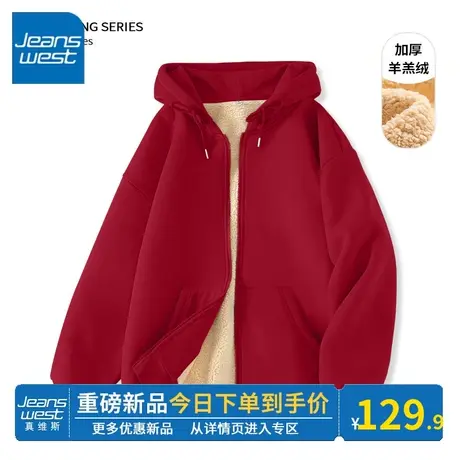 KV真维斯本命年龙年衣服2024新款红色卫衣羊羔绒外套秋冬休闲百搭商品大图