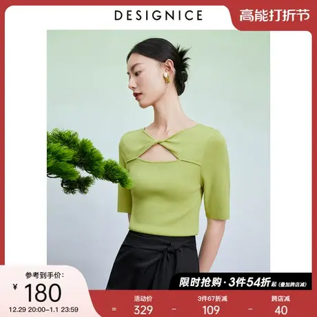 迪赛尼斯短袖针织衫夏季精致风修身性感镂空设计感弹力T恤女图片