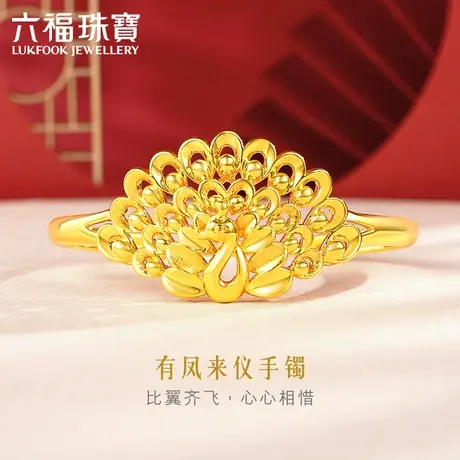 六福珠宝孔雀黄金手镯女拉丝光面足金镯子婚嫁礼计价A03TBGB0024图片