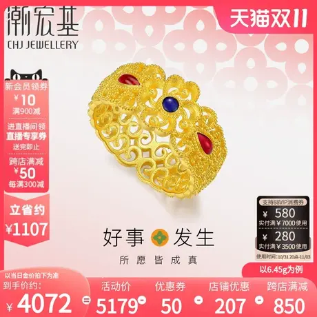 潮宏基 好事发生 足金戒指黄金古法花丝珐琅戒圈指环女 计价商品大图