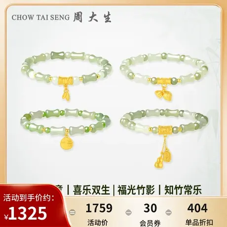 周大生黄金竹节葫芦手串女款足金和田玉硬金莲莲福字牌送女友礼物图片