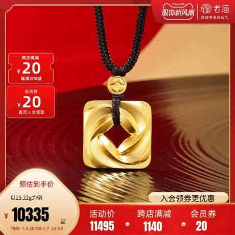 老庙黄金足金999古法金富富有余鱼挂坠花脊方圆平安扣无事牌铜钱图片