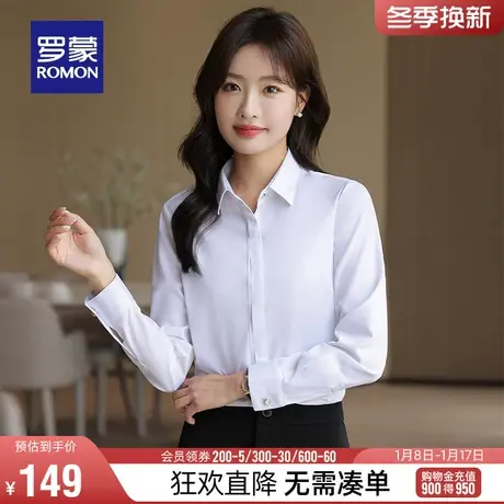 罗蒙女士商务长袖衬衫2024春季时尚休闲纯色气质百搭职业工装衬衣图片