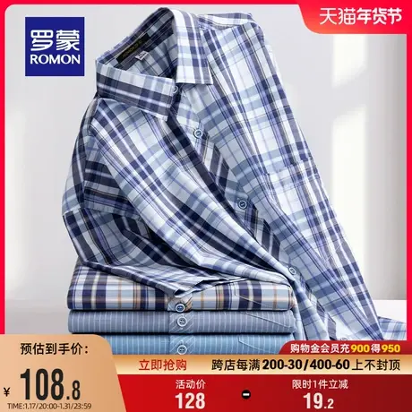 罗蒙男士商务薄款格子短袖衬衫2024夏季新款休闲职业百搭工装衬衣商品大图