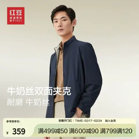 红豆牛奶丝夹克男2024春季新品立领休闲双面穿弹力易打理男士外套商品大图