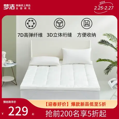 梦洁家纺绵柔高弹软软垫 学生宿舍家用纯色纤维软床垫床褥可折叠图片