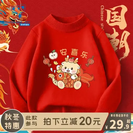 KX真维斯男童毛衣冬款儿童秋冬款新年国潮红色冬装女童加绒拜年服图片