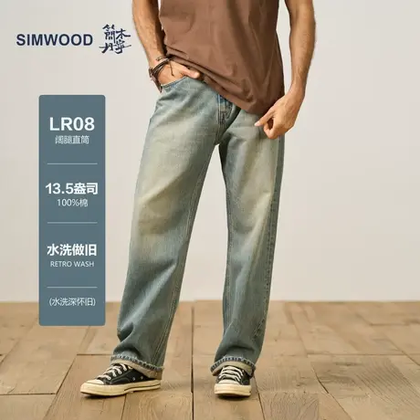 Simwood简木丹宁【LR08阔腿直筒】新款13.5盎司水洗做旧牛仔裤商品大图