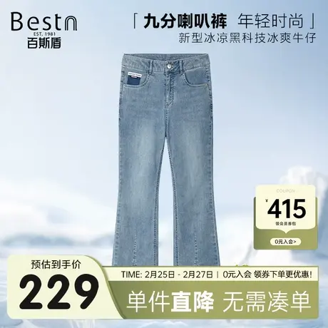 [凉感黑科技]百斯盾女士牛仔裤2023夏季时尚设计感宽松九分喇叭裤商品大图