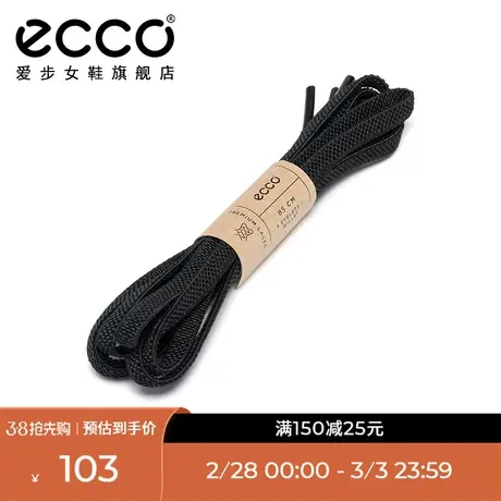 ECCO爱步鞋带 扁平款鞋带运动鞋带弹力款鞋带 9085543图片